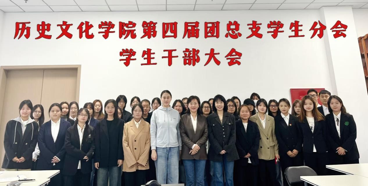 公司召开第四届团总支员工分会员工干部大会